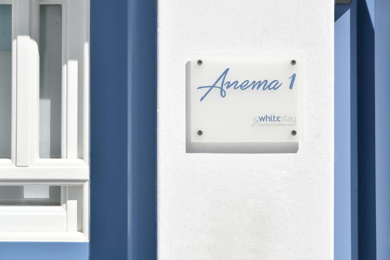 Anema1 Studio In The Heart Of Naousaアパートメント エクステリア 写真